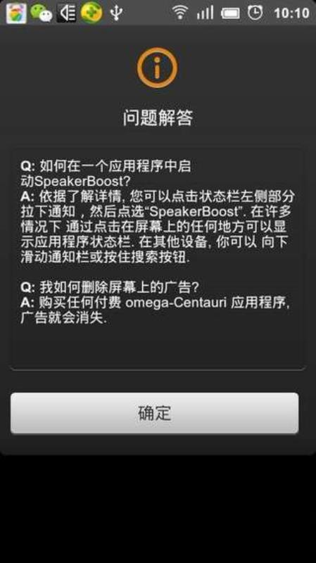 扬声器助推器(Speaker Boost)