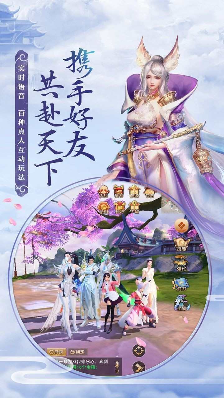 青丘狐传说：三生三世