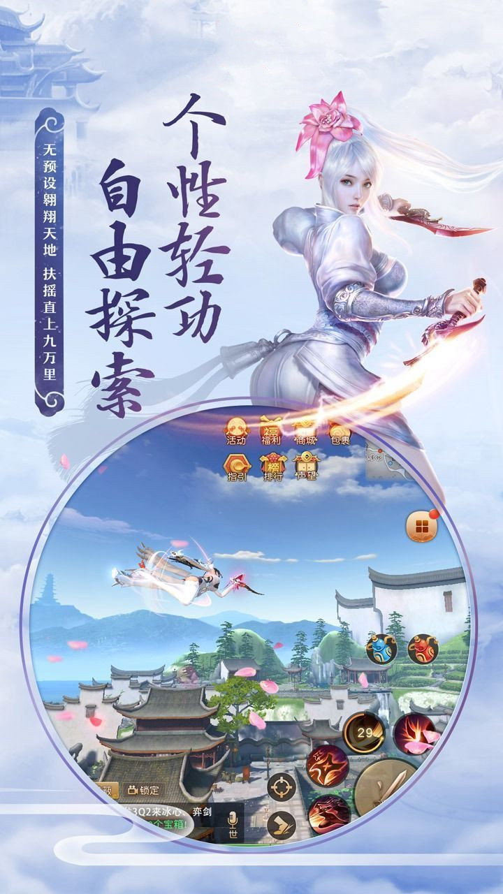 青丘狐传说：三生三世