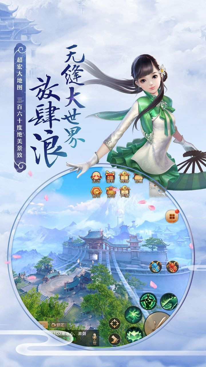 青丘狐传说：三生三世