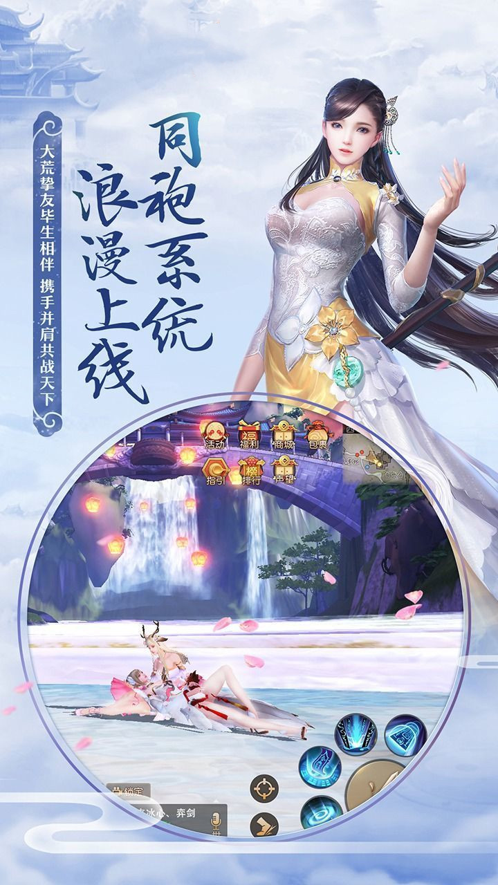 青丘狐传说：三生三世