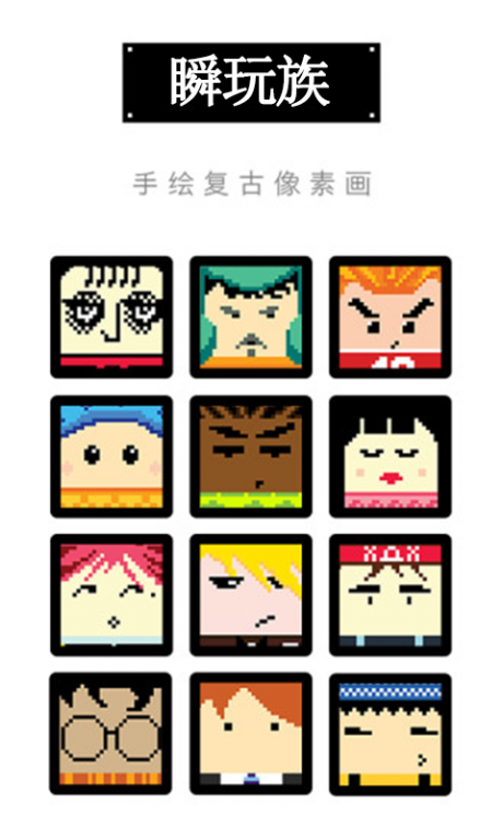 瞬玩族无限钻石版