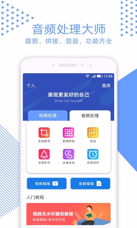 音视频裁剪大师