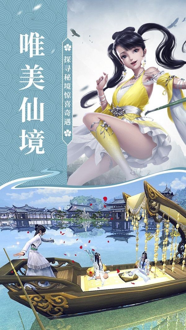 轩辕剑-古剑奇谭