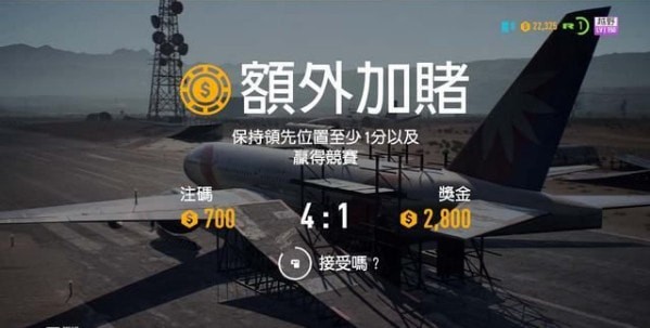 极品飞车20