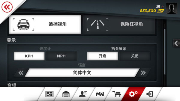极品飞车最高通缉(NFS Most Wanted)
