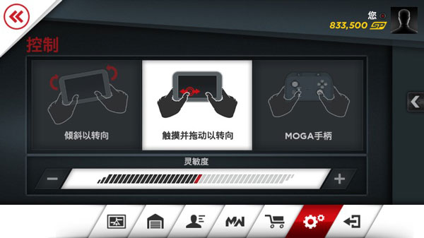 极品飞车最高通缉(NFS Most Wanted)