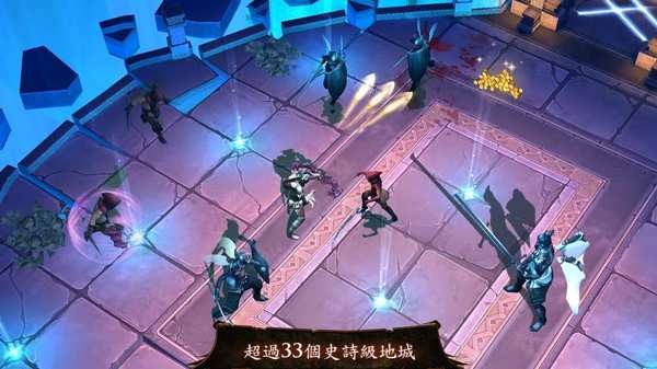 地牢猎手4(Dungeon Hunter 4)