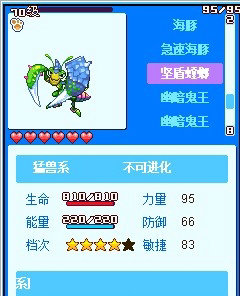口袋妖怪（彩虹）