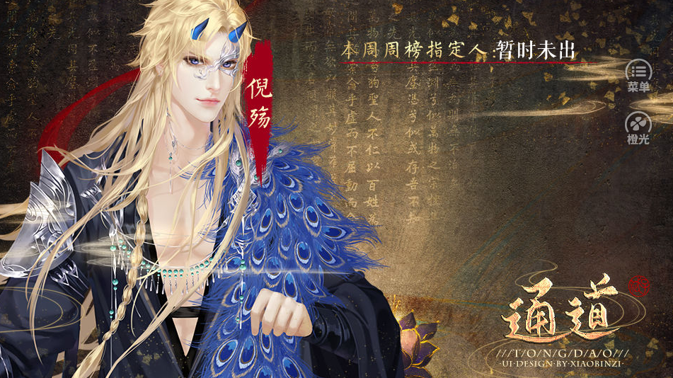 魔宫六院七十二男宠
