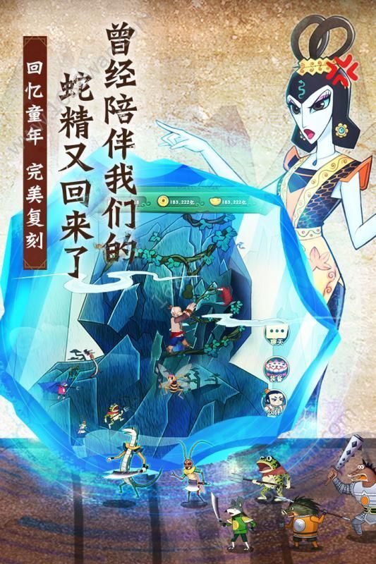 葫芦兄弟七子战蛇妖葫芦兄弟:七子降妖)