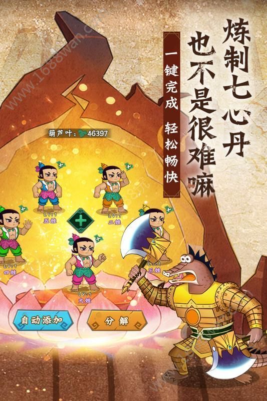 葫芦兄弟七子战蛇妖葫芦兄弟:七子降妖)