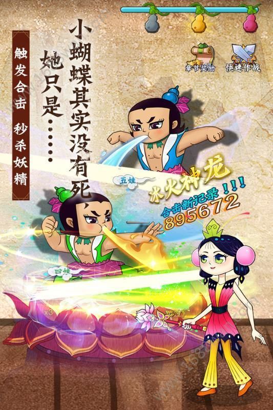 葫芦兄弟七子战蛇妖葫芦兄弟:七子降妖)
