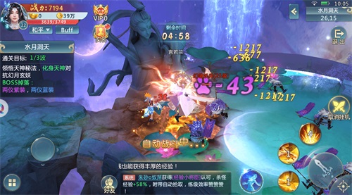 青云诀之青玄剑