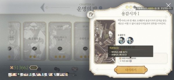 魅影再临（Exos Heroes）