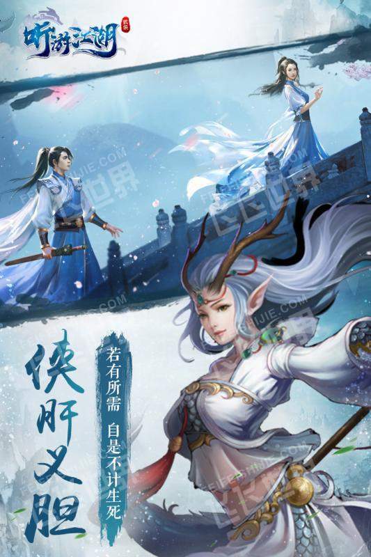 听游江湖风云再起