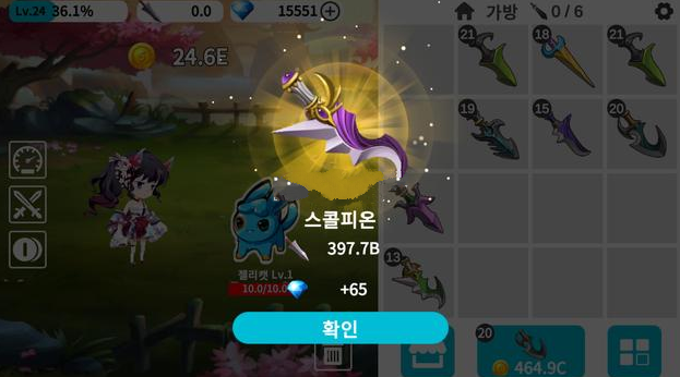 剩下的任务(머지퀘스트)