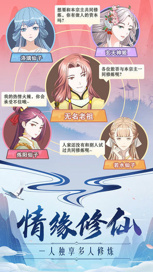 掌门来修仙最新版