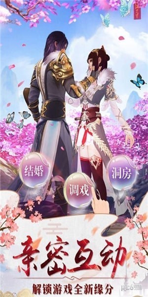 破镜重圆安卓版