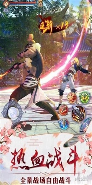 破镜重圆安卓版