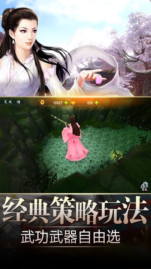 笑傲群侠传手游