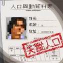 笑傲群侠传手游