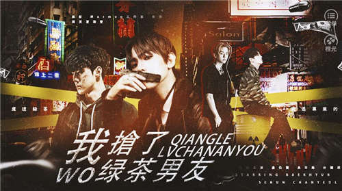 我抢了绿茶男友