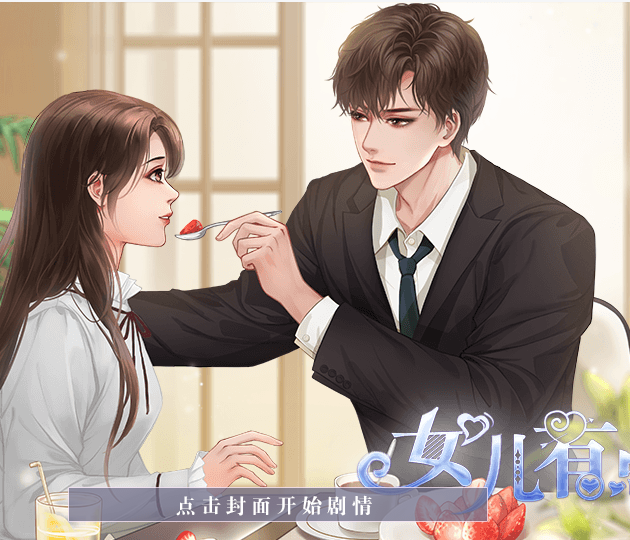 女儿有点萌