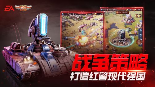 红警ol手游官网(Red Alert OL)