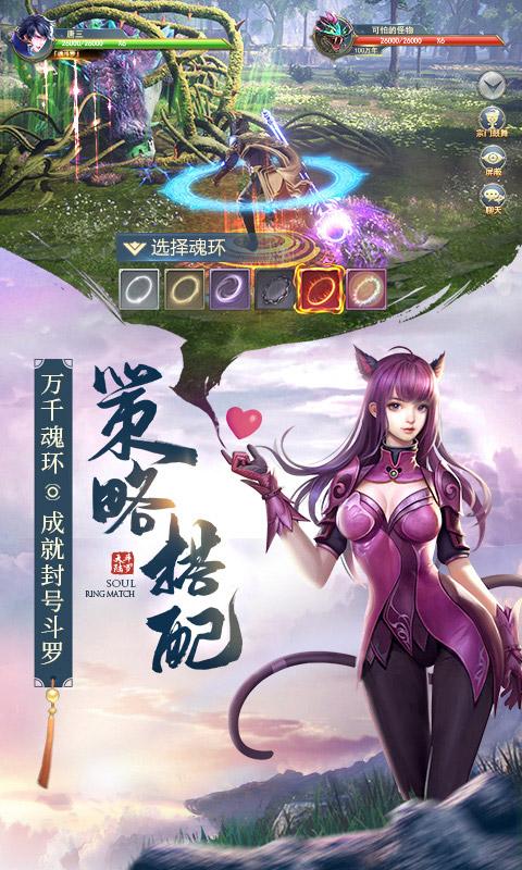 斗魂大陆手游