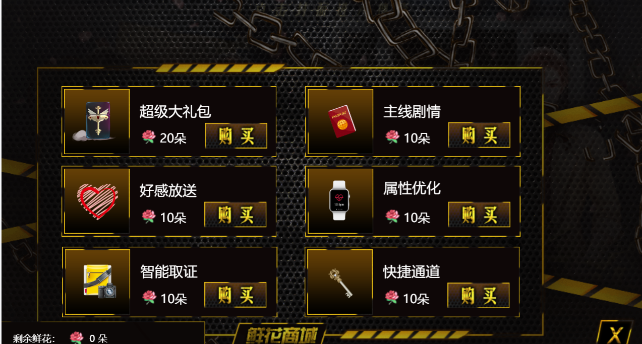 雾色之特搜行动