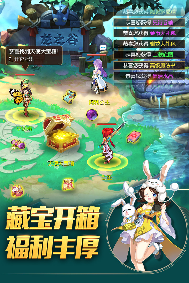 月神誓约驯龙物语