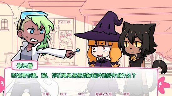 希乐普与终极糖果(Syrup and the Ultimate Sweet)