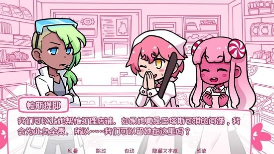 希乐普与终极糖果(Syrup and the Ultimate Sweet)