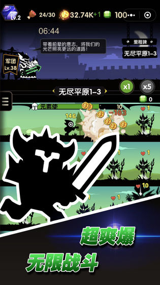 冲冲军团(Stick Fight)