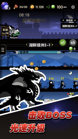 冲冲军团(Stick Fight)