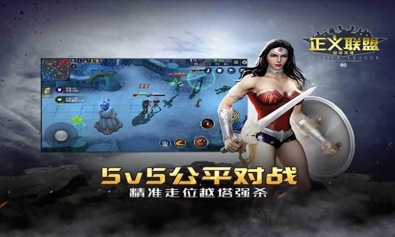 DC竞技场(DC Battle Arena)