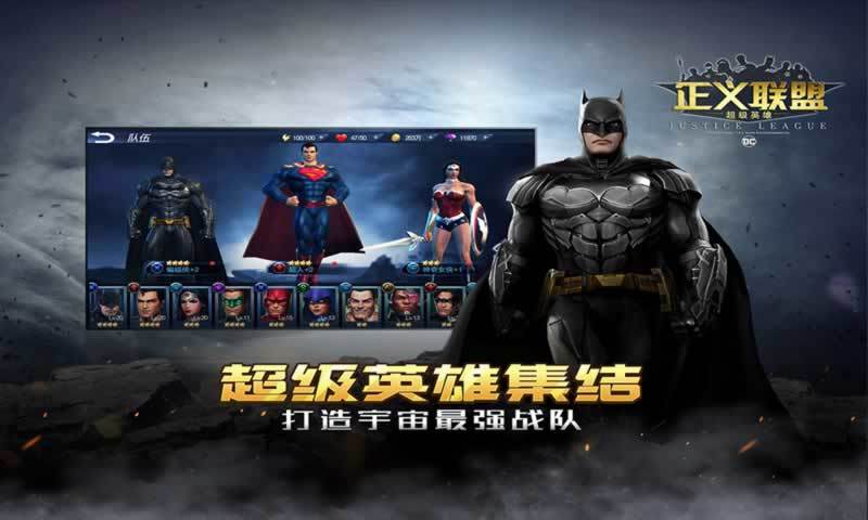 DC竞技场(DC Battle Arena)
