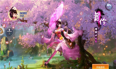御剑仙尘手游官方版