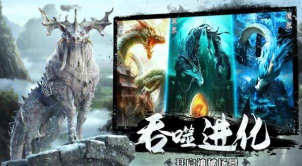 山海经之万兽觉醒
