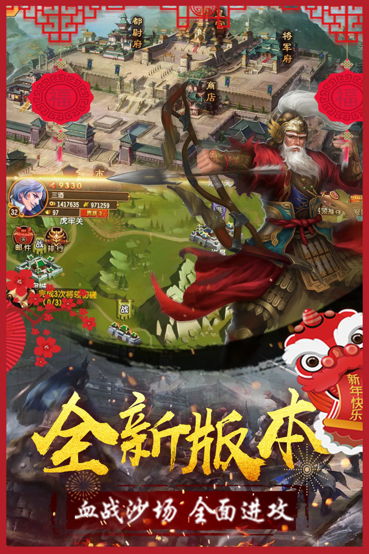 大战国游戏