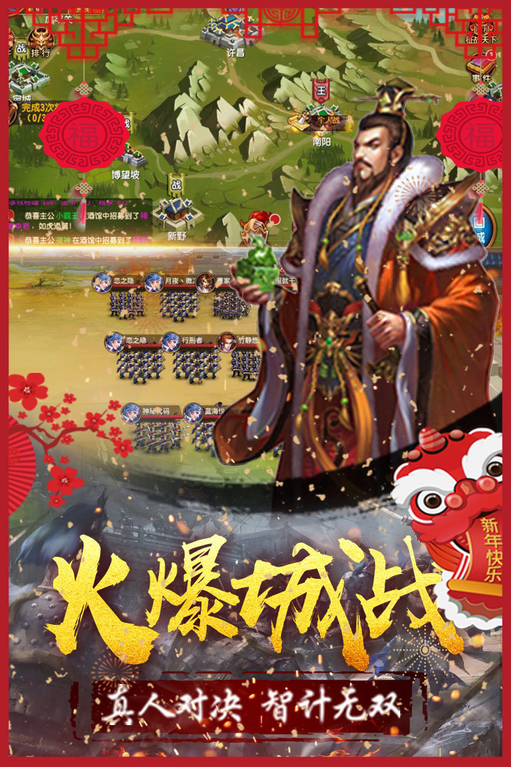 大战国游戏