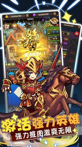骑士突突突手游