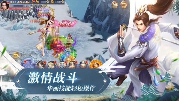 天侠传手游