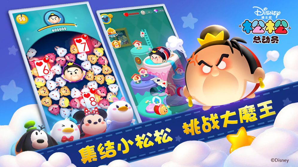 松松总动员游戏