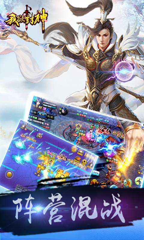 我欲封神游戏