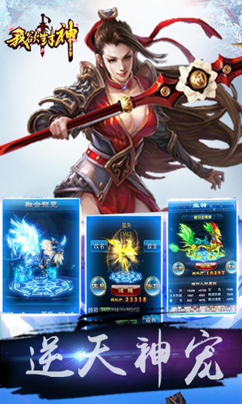 我欲封神游戏