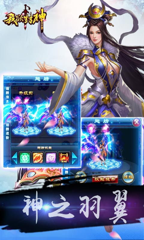 我欲封神游戏