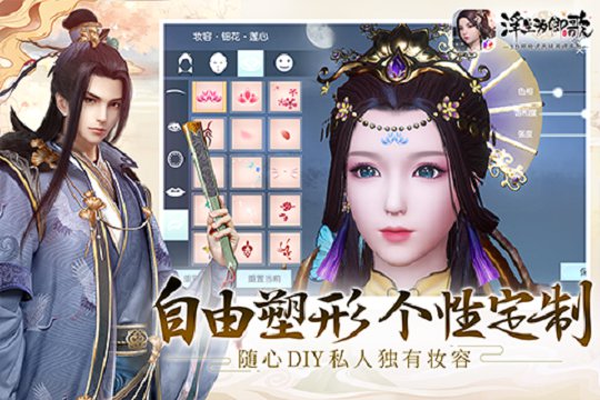 浮生为卿歌官网版