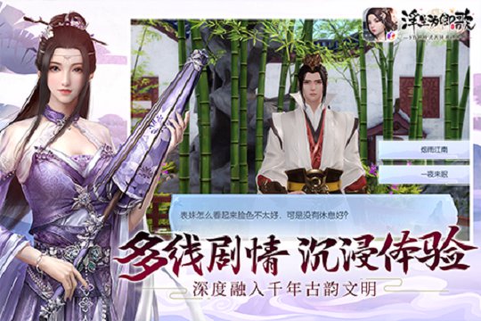 浮生为卿歌官网版